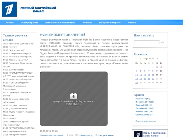 Pirmais Baltijas kanāls, SIA